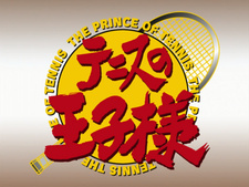 El príncipe del tenis